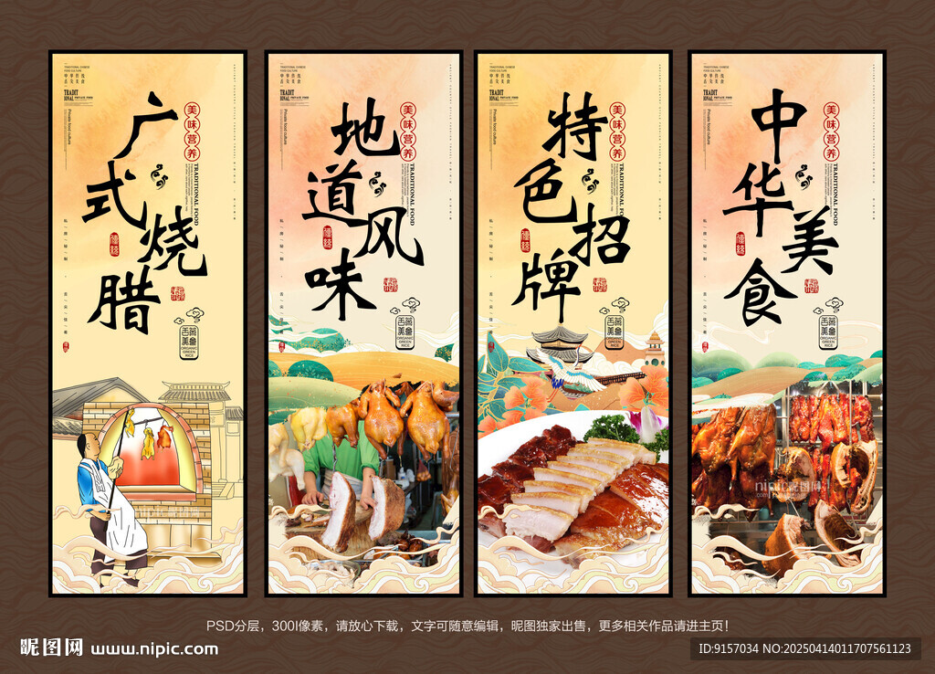 燒臘店