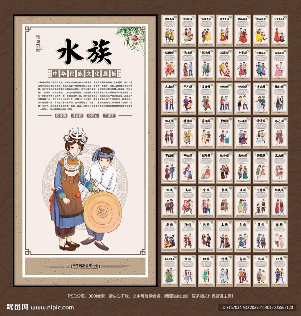 56個民族
