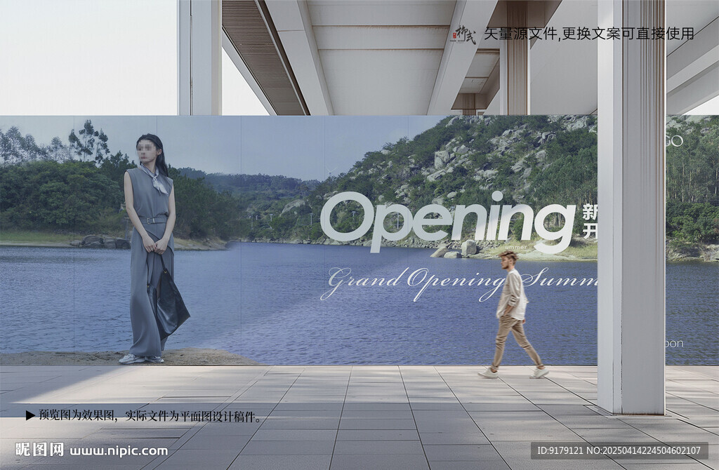 夏季女裝開業(yè)圍擋