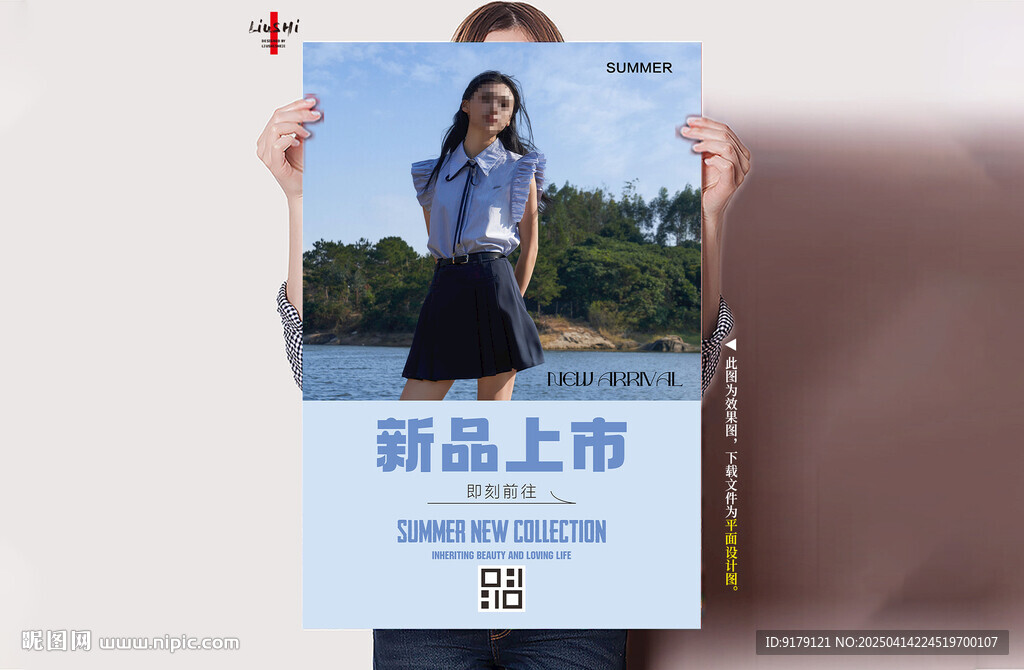 夏裝新品海報