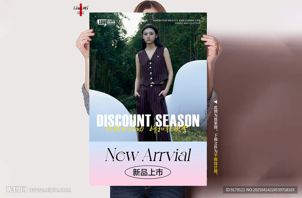 夏裝新品