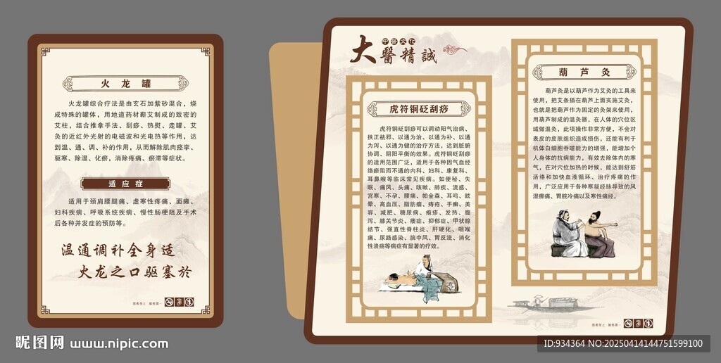 火龍罐 葫蘆灸 造型