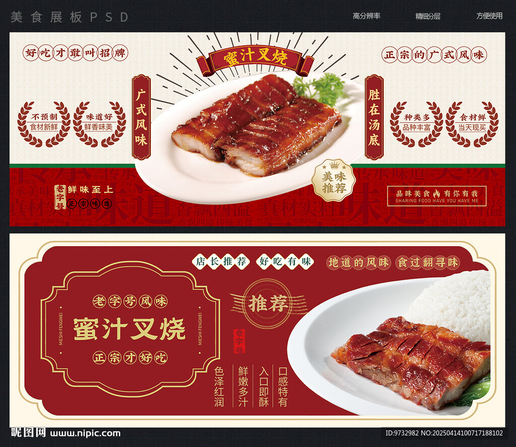 叉燒