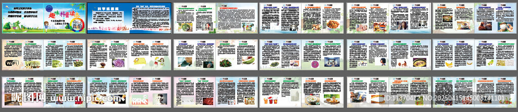 趣味科普今日真相