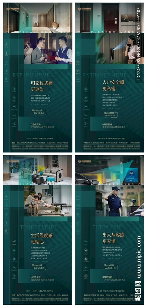大堂入戶門安防細(xì)