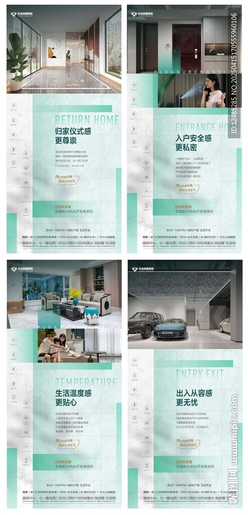 大堂入戶門細節