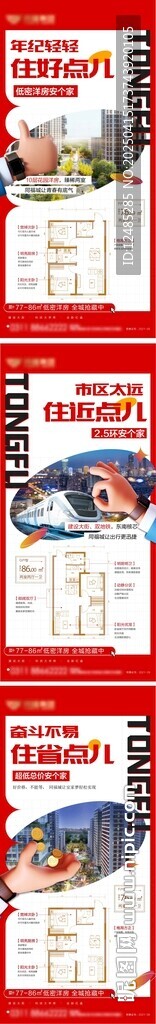 公寓戶型圖系列稿