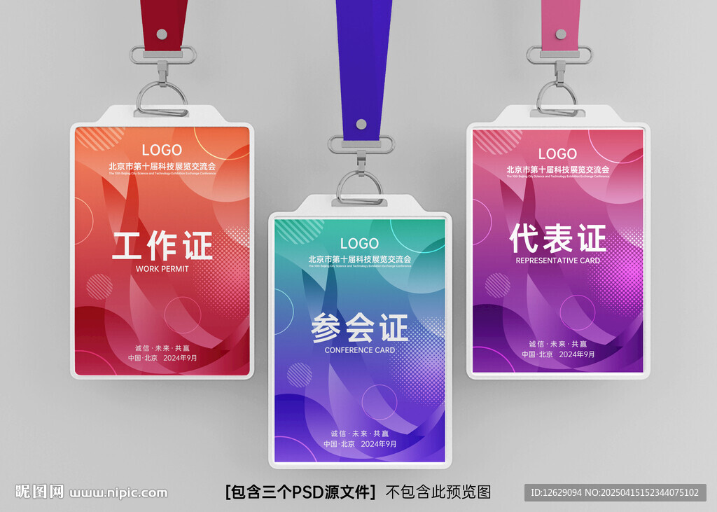 工牌工作證胸牌