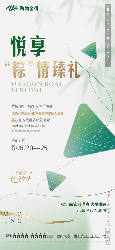  端午粽子