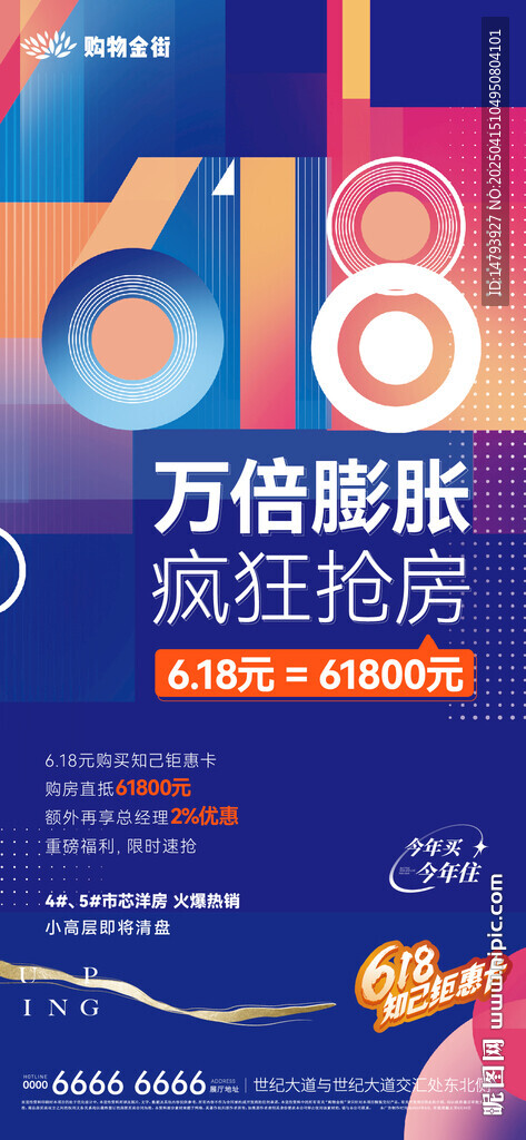 618海報(bào)