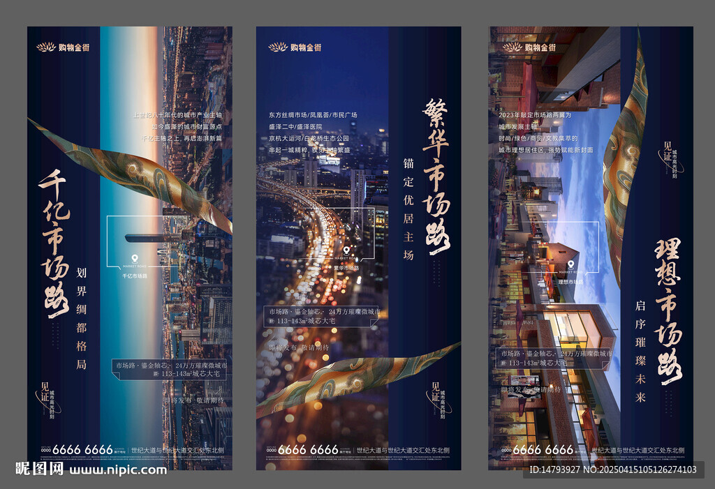  地產系列海報 