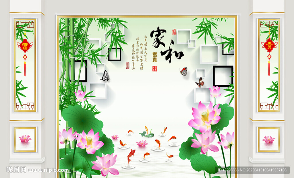 竹子家和形象墻