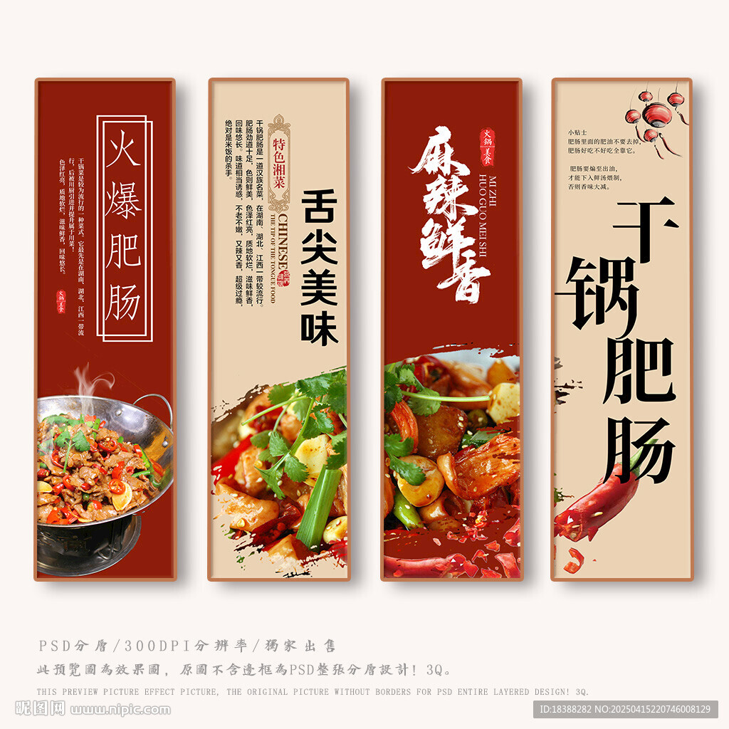 肥腸