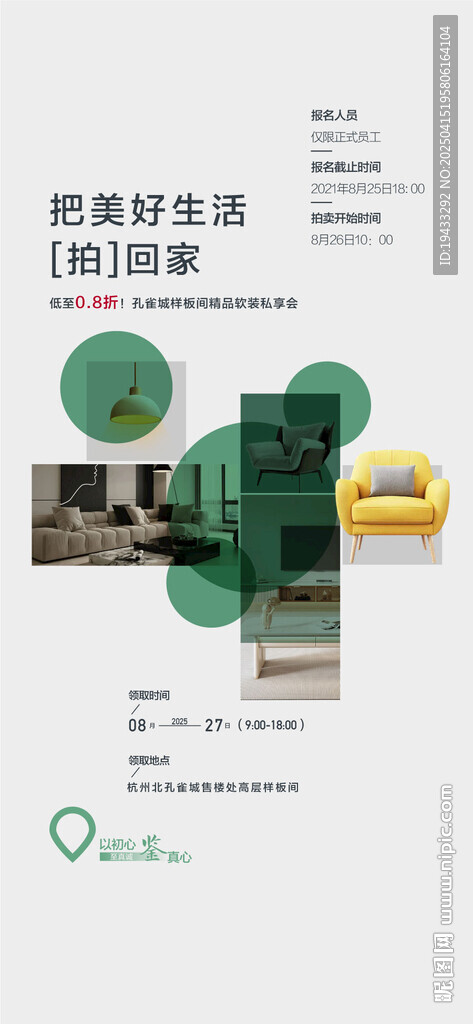 2025家具家私家電博覽展覽會(huì)