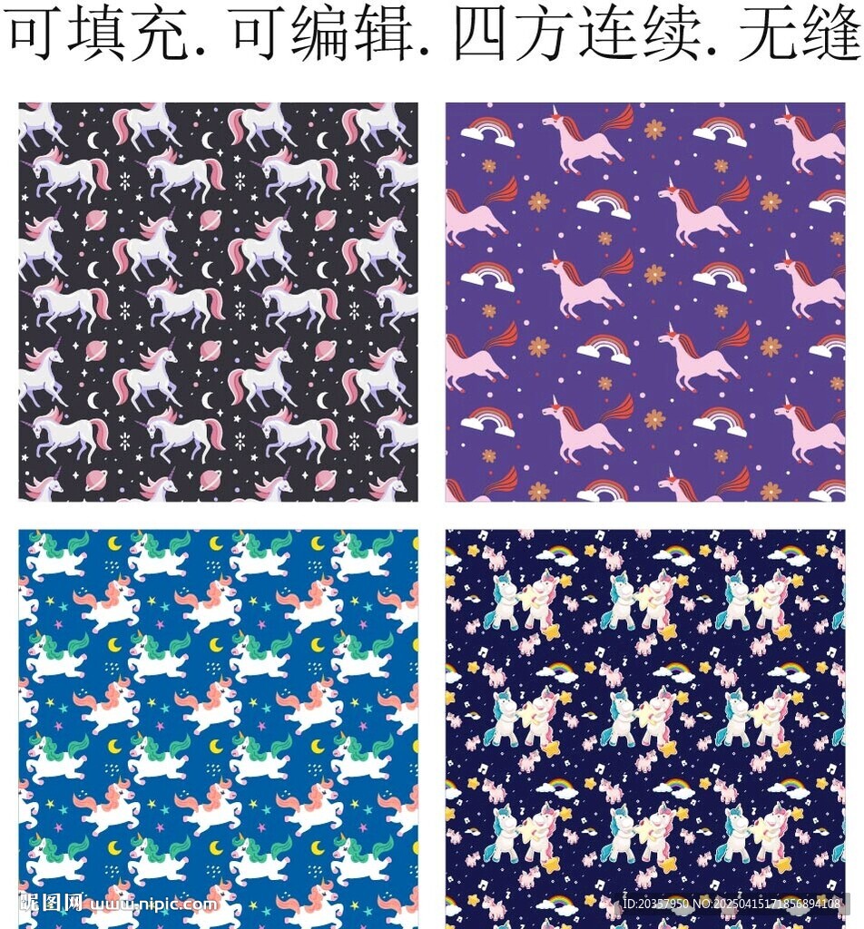 獨角獸 卡通小馬 服裝印花 
