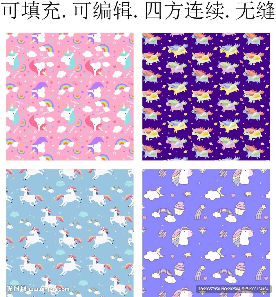 獨角獸 卡通小馬 服裝印花 