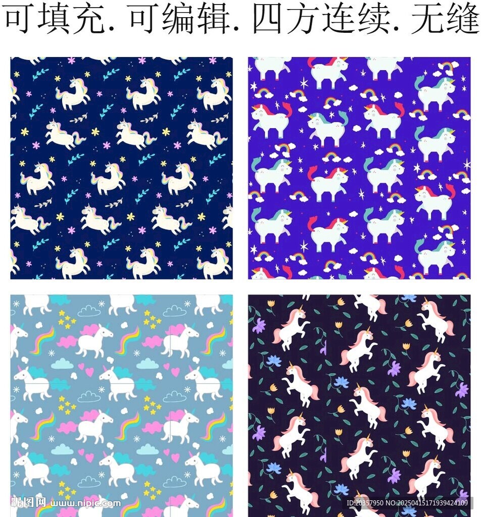 卡通小馬 服裝印花 馬年圖案