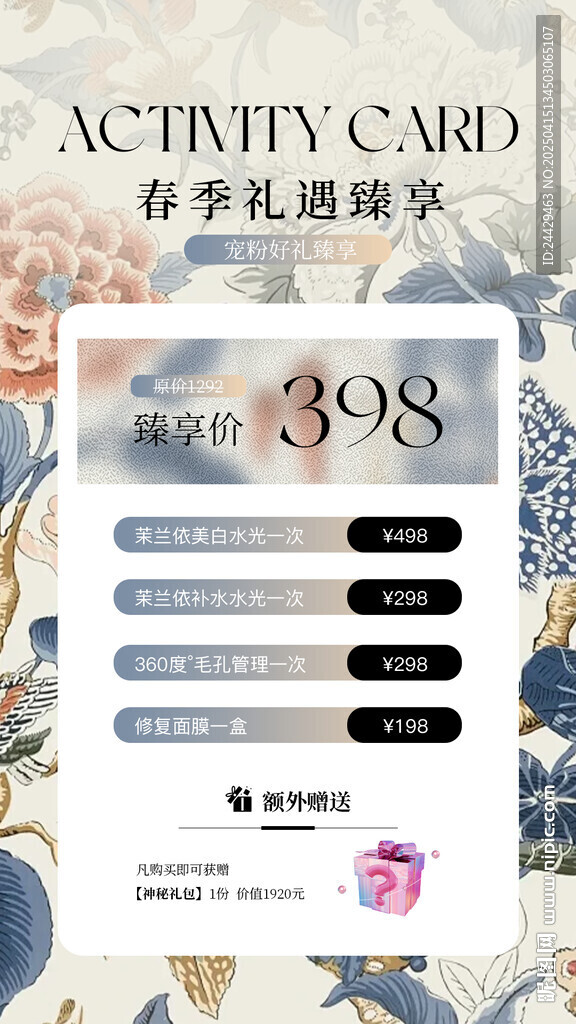 美容活動
