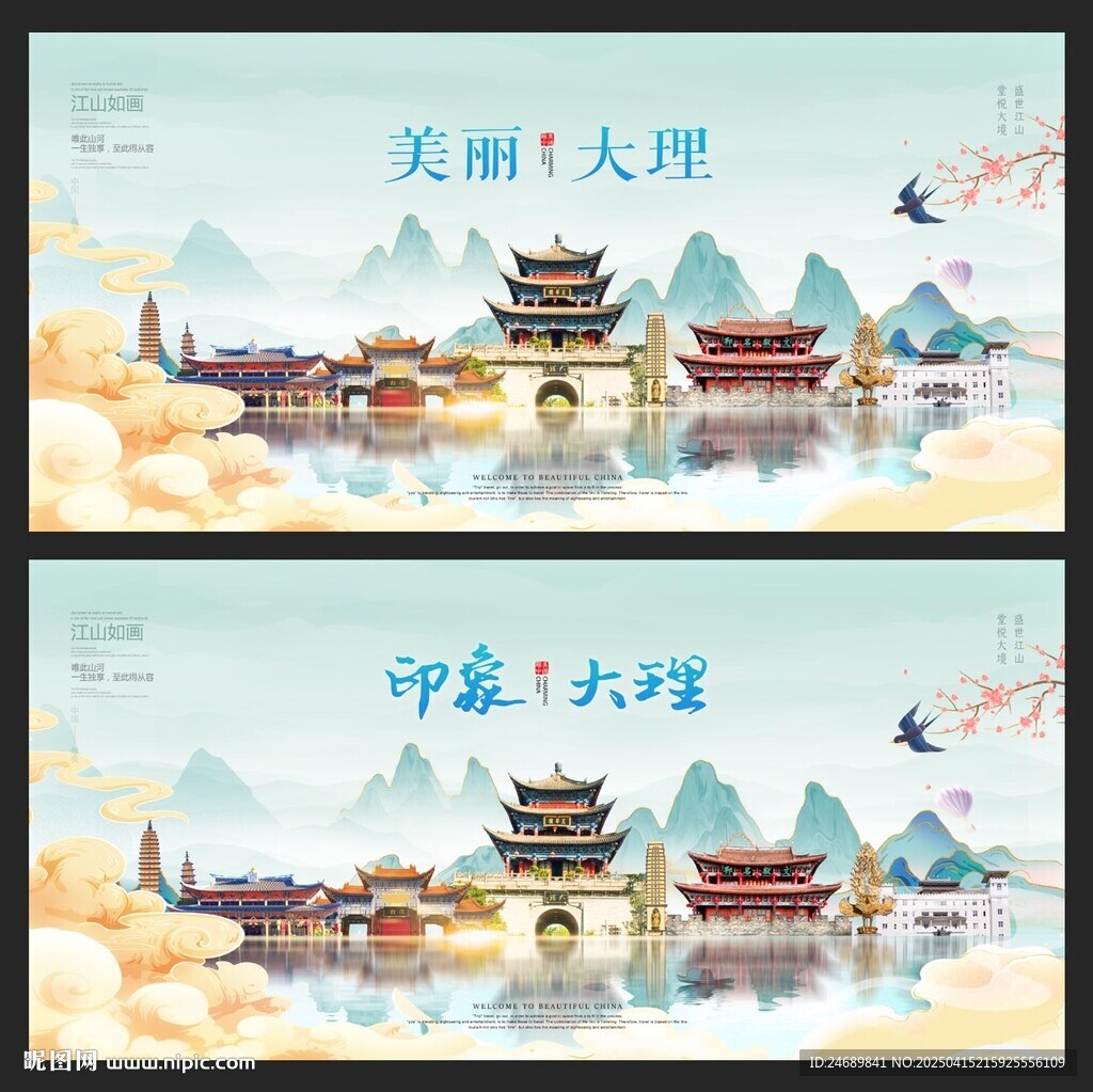 大理