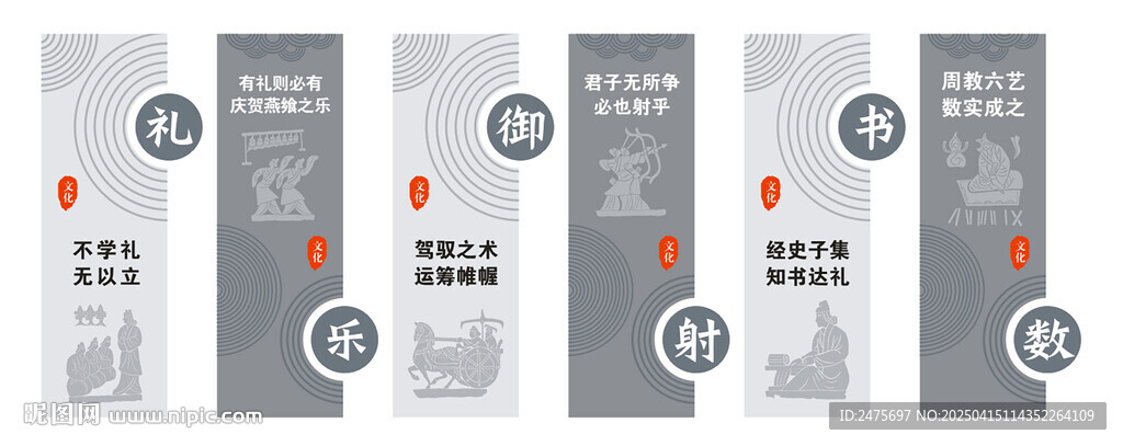 傳統(tǒng)文化墻