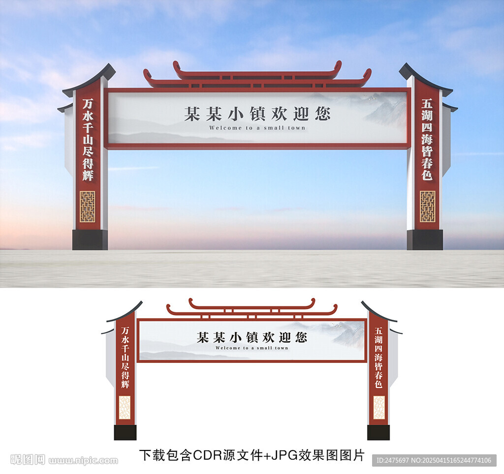 龍門架