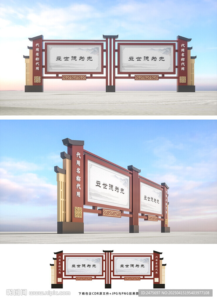 仿古宣傳欄