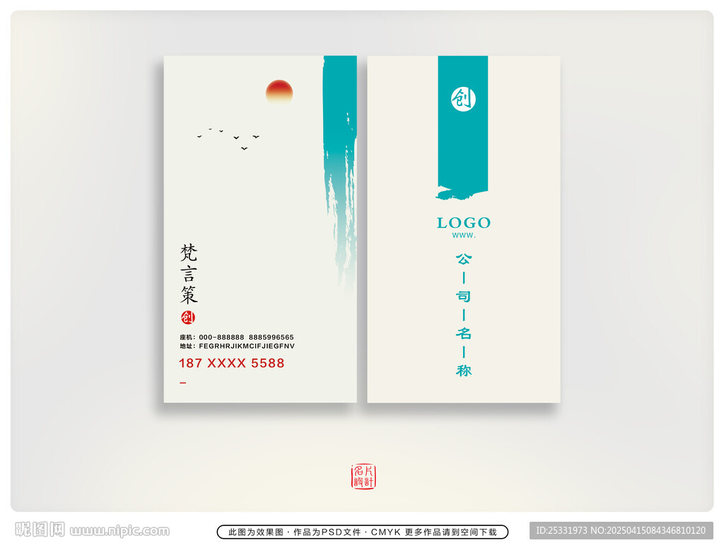 企業(yè)名片模板 