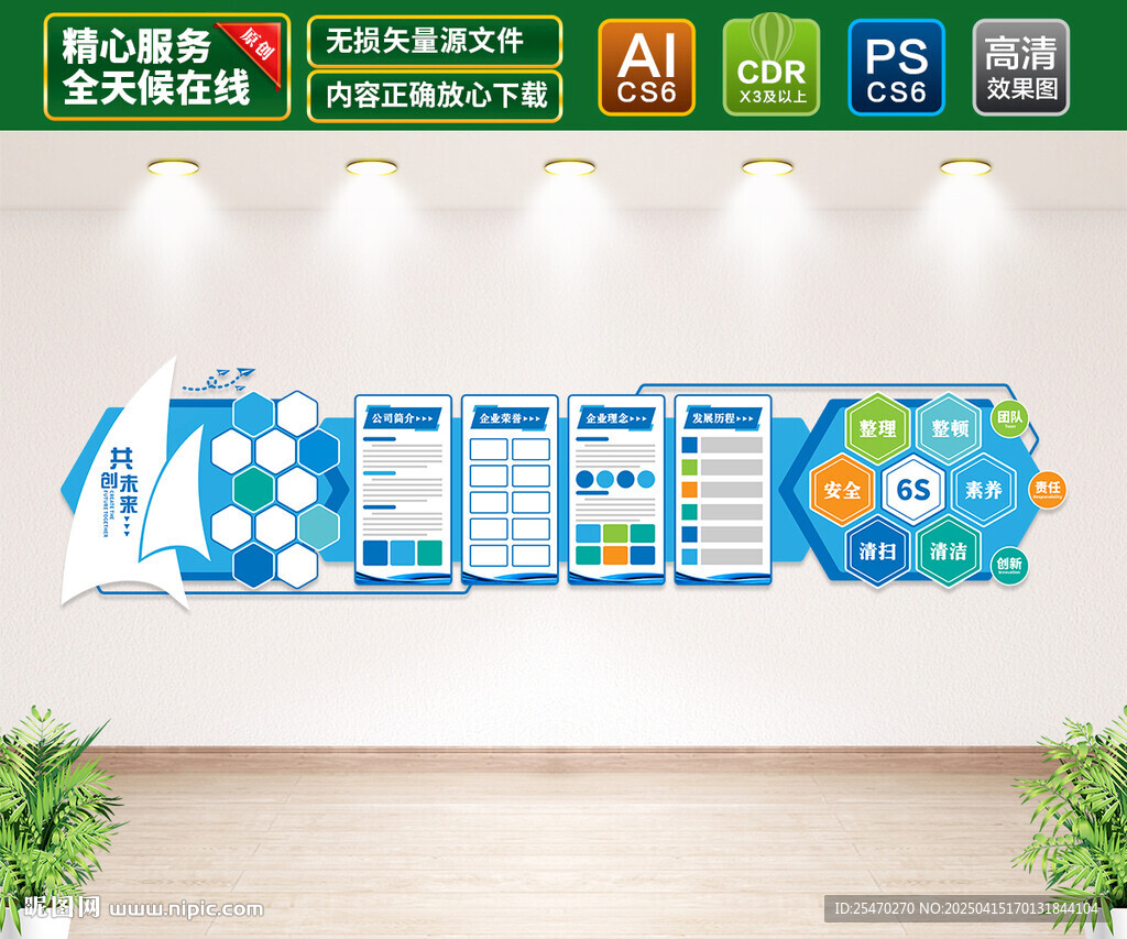 企業(yè)榮譽(yù)墻