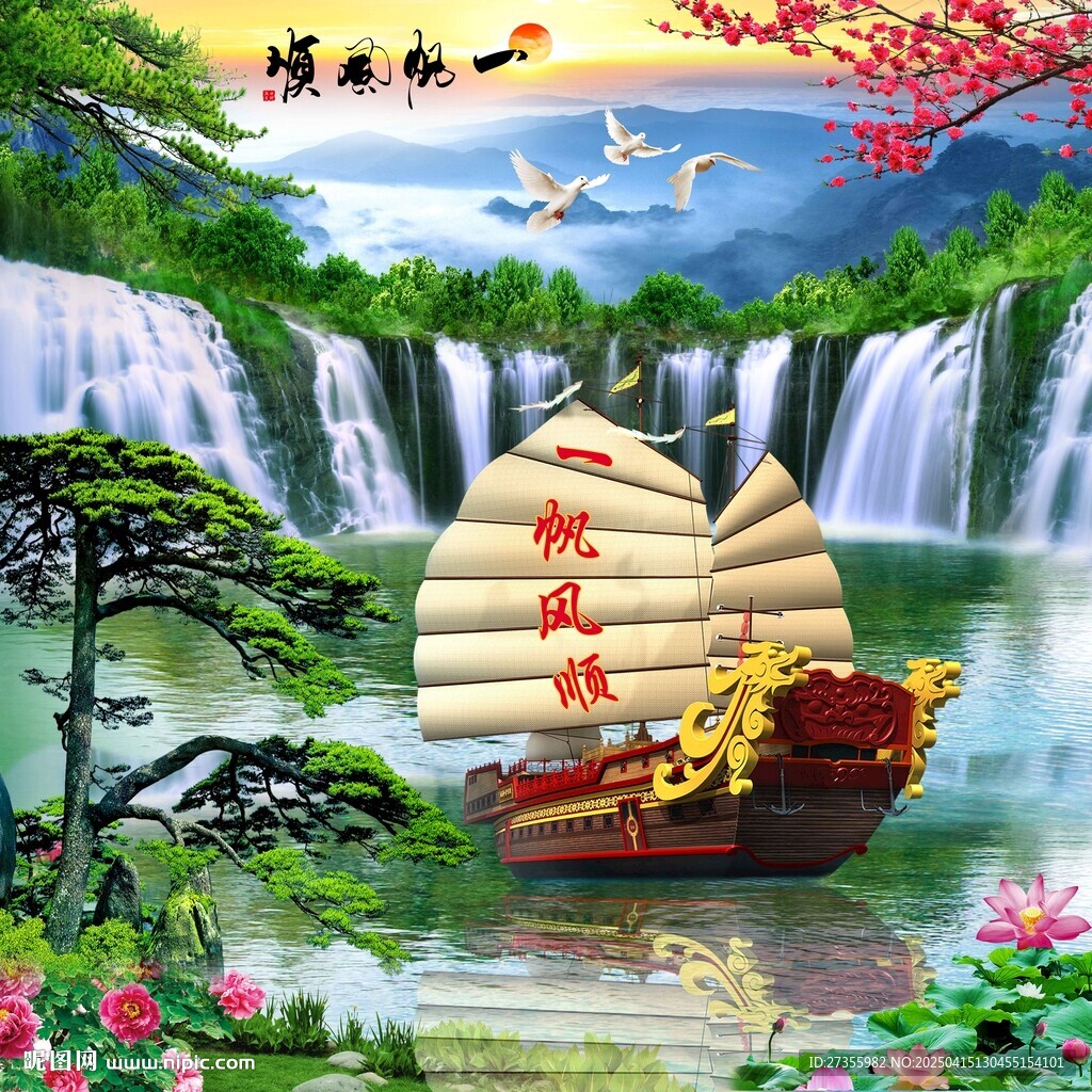 一帆風順山水間帆船圖