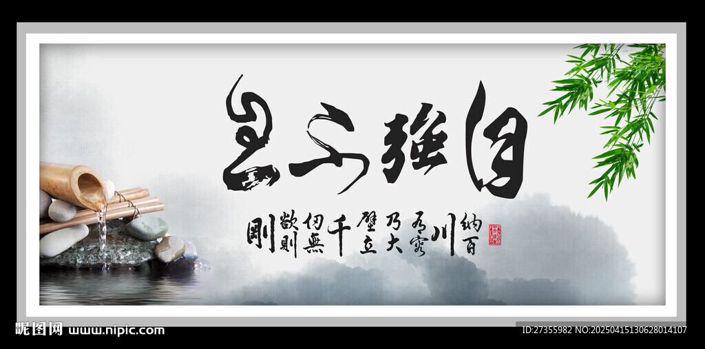 自強(qiáng)不息