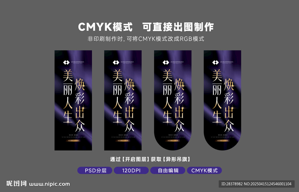 高端吊旗