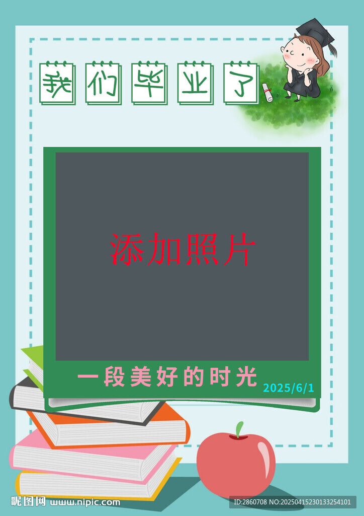 畢業(yè)留影