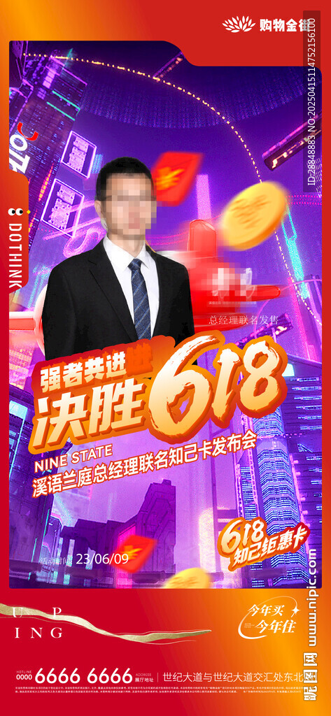 人物形象