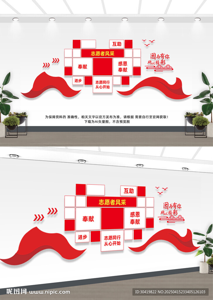 志愿者照片墻