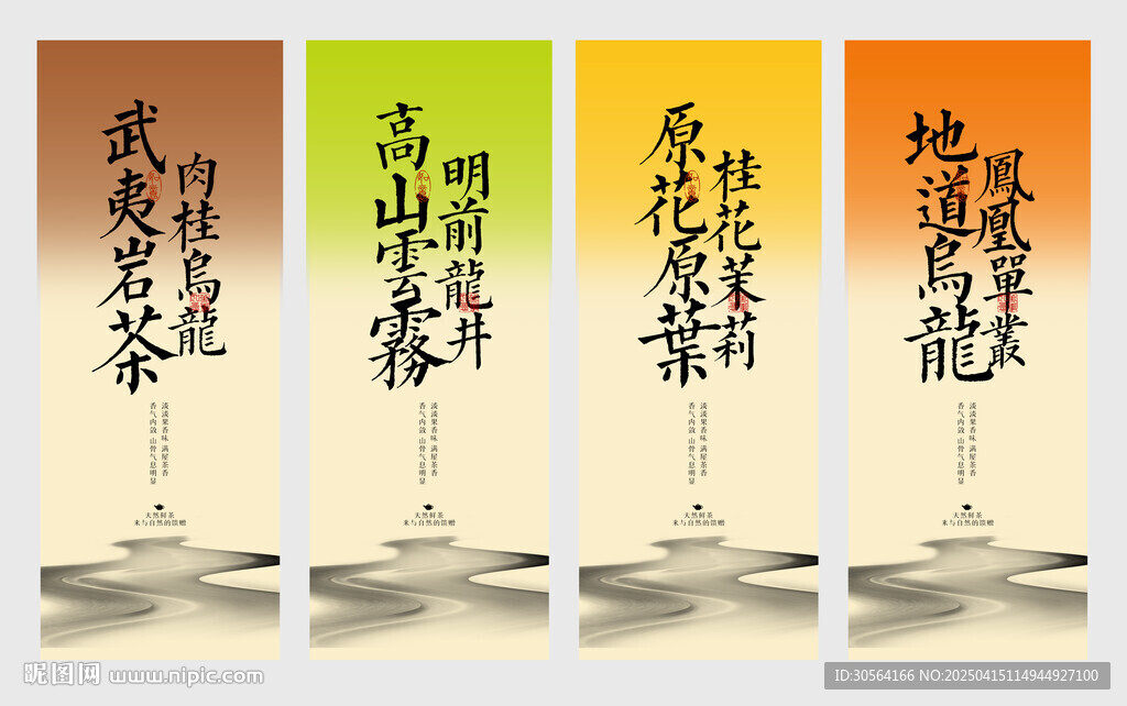 復(fù)古茶簽活動(dòng)便簽卡片
