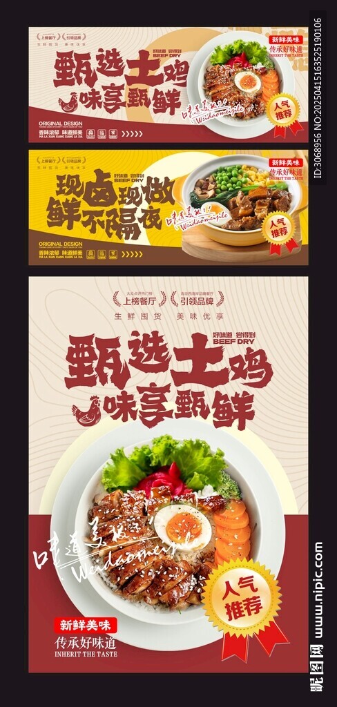 雞肉飯