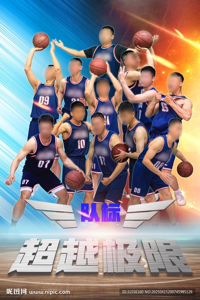 籃球人物海報