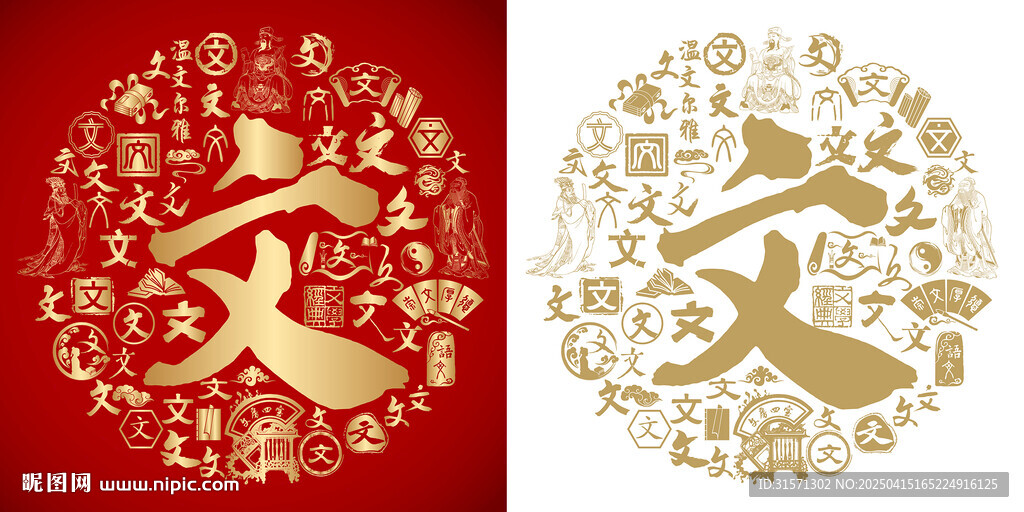 紅色文書法底紋文字背景百文圖