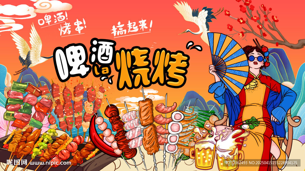 燒烤店背景墻