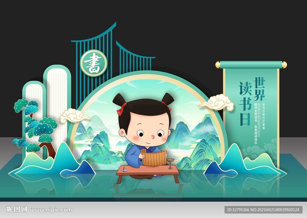 讀書(shū)日美陳