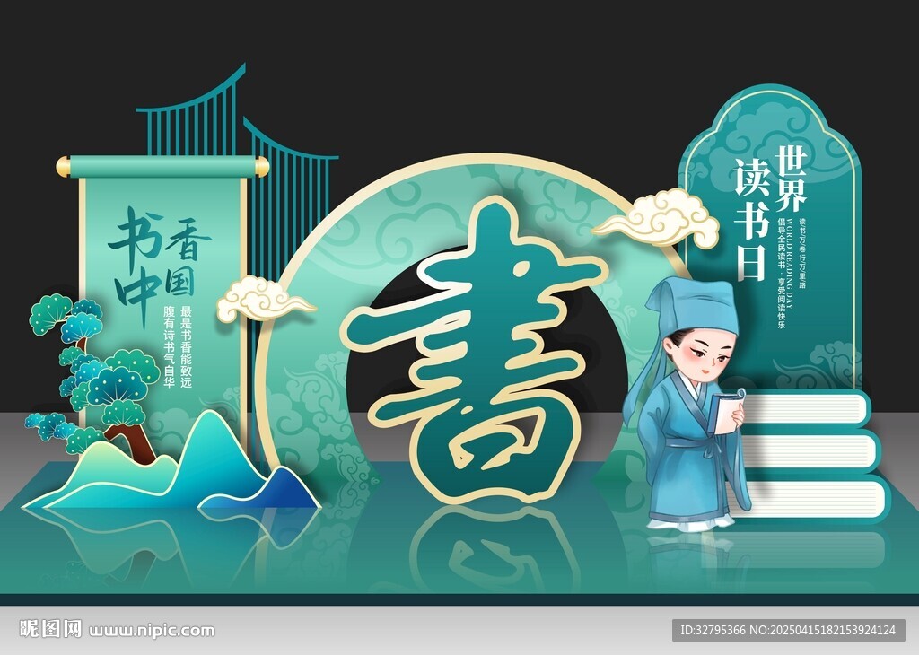 全民閱讀
