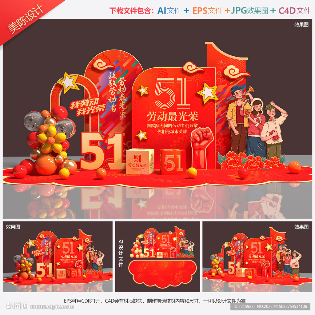 51美陳布置