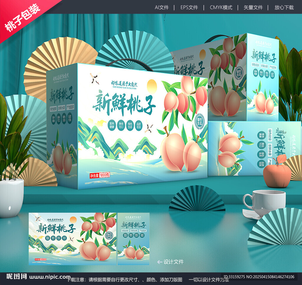 桃子禮盒