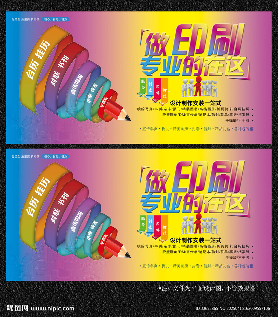 廣告公司展板