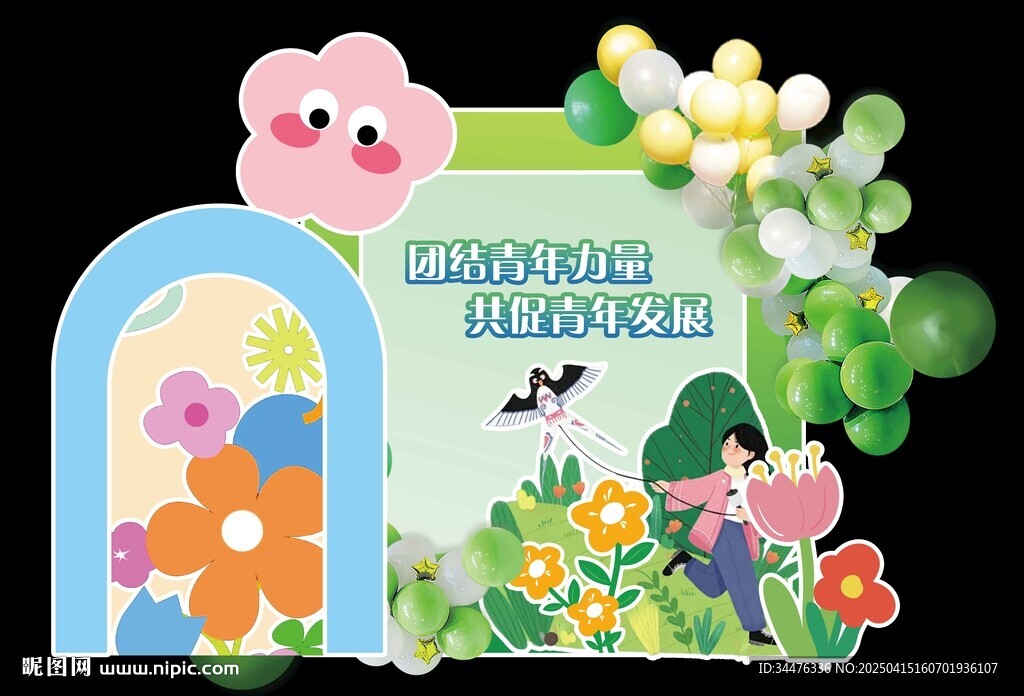 春天露營踏青美陳堆頭綠色花朵