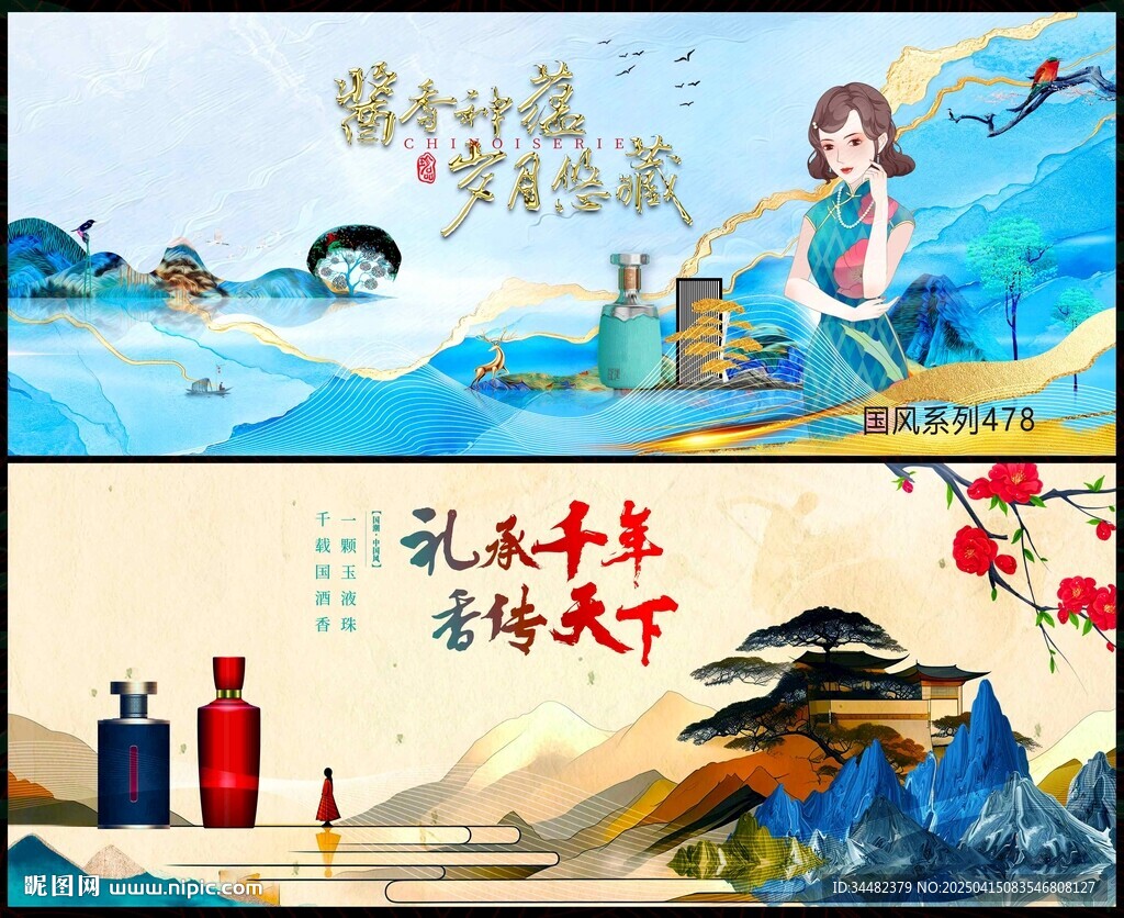 白酒