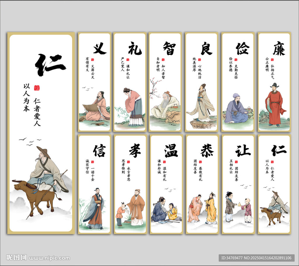 傳統文化展板圖片