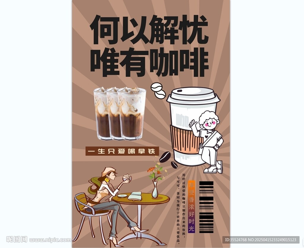 咖啡背景墻