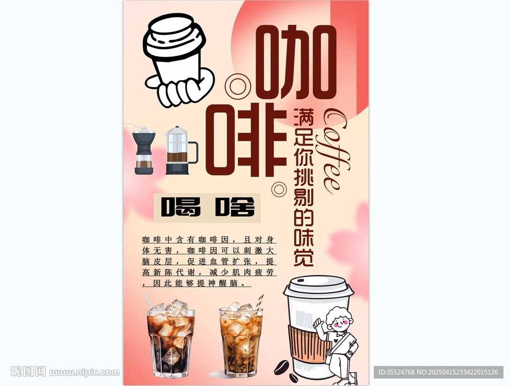 咖啡背景墻
