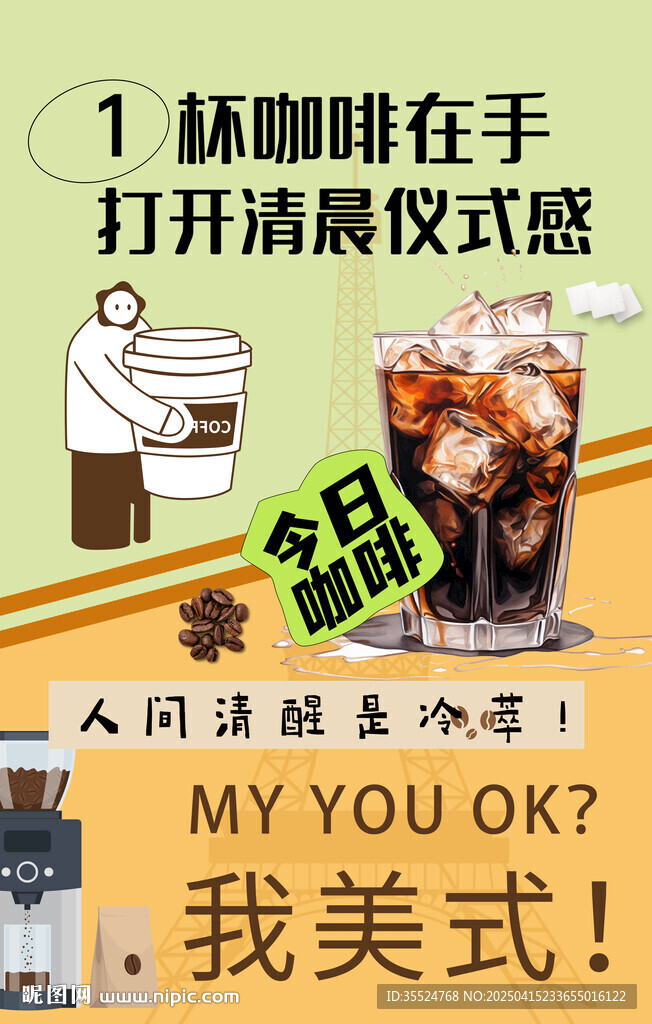 咖啡背景墻